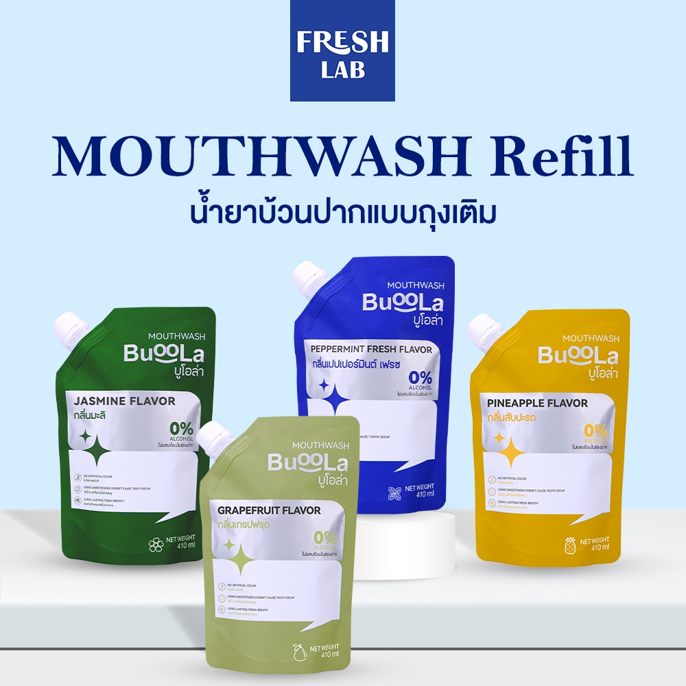 BUOOLA  น้ำยาบ้วนปากแบบถุงเติม (ไม่มีที่เปิดขวด) ทั้งหมด 4 กลิ่น ช่วยให้ปากสะอาด หอมสดชื่น ช่วยลดกลิ่นปาก