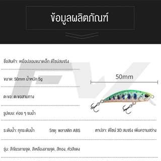 FW เหยื่อตกปลา ตกปลาพลาสติก เบส Sinking Minnow เหยื่อปลอม 5 กรัม 5 ซม พร้อมตะขอ 2 ชิ้น นตกปลาล พลาสติกเหยื่อ