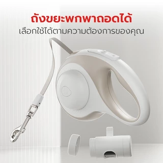 Petstar สายจูงสุนัข สายจูงสัตว์เลี้ยง ยืดได้ พร้อมไฟ LED และถังขยะในตัว สายยาว 3/5 เมตร