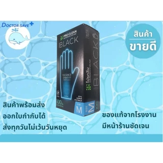 ถุงมือศรีตรังไนไตรสีดำ I​ am glove (ไอแอมโกลฟส์) และ Pro Clean (โปรคลีน) ถุงมือnitrileสีดำไม่มีแป้ง (100ชิ้น)