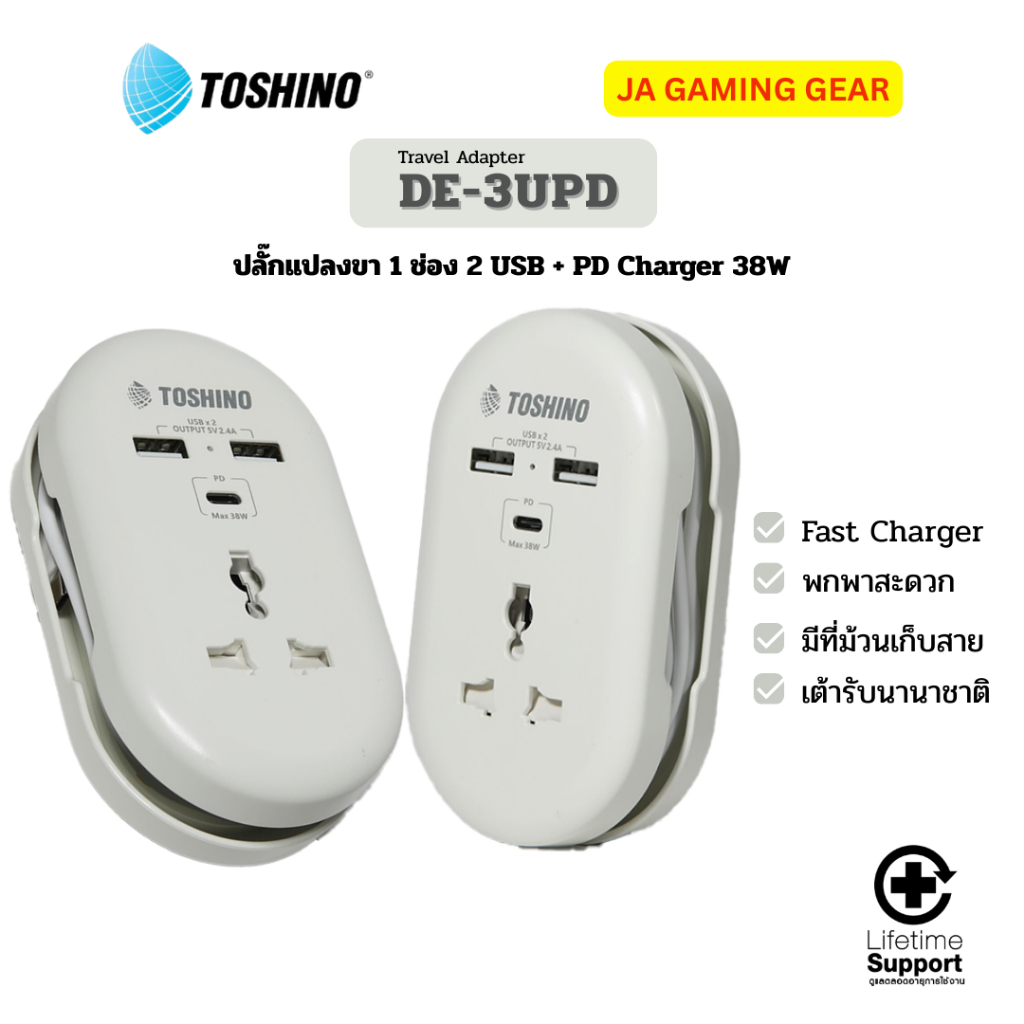 Toshino DE-3UPD ปลั๊กแปลง 1 ช่อง - USB 2.A + PD Charger 38W