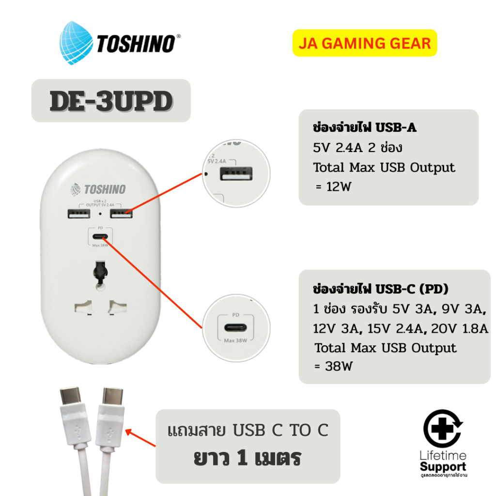 Toshino DE-3UPD ปลั๊กแปลง 1 ช่อง - USB 2.A + PD Charger 38W - รูปที่ 2