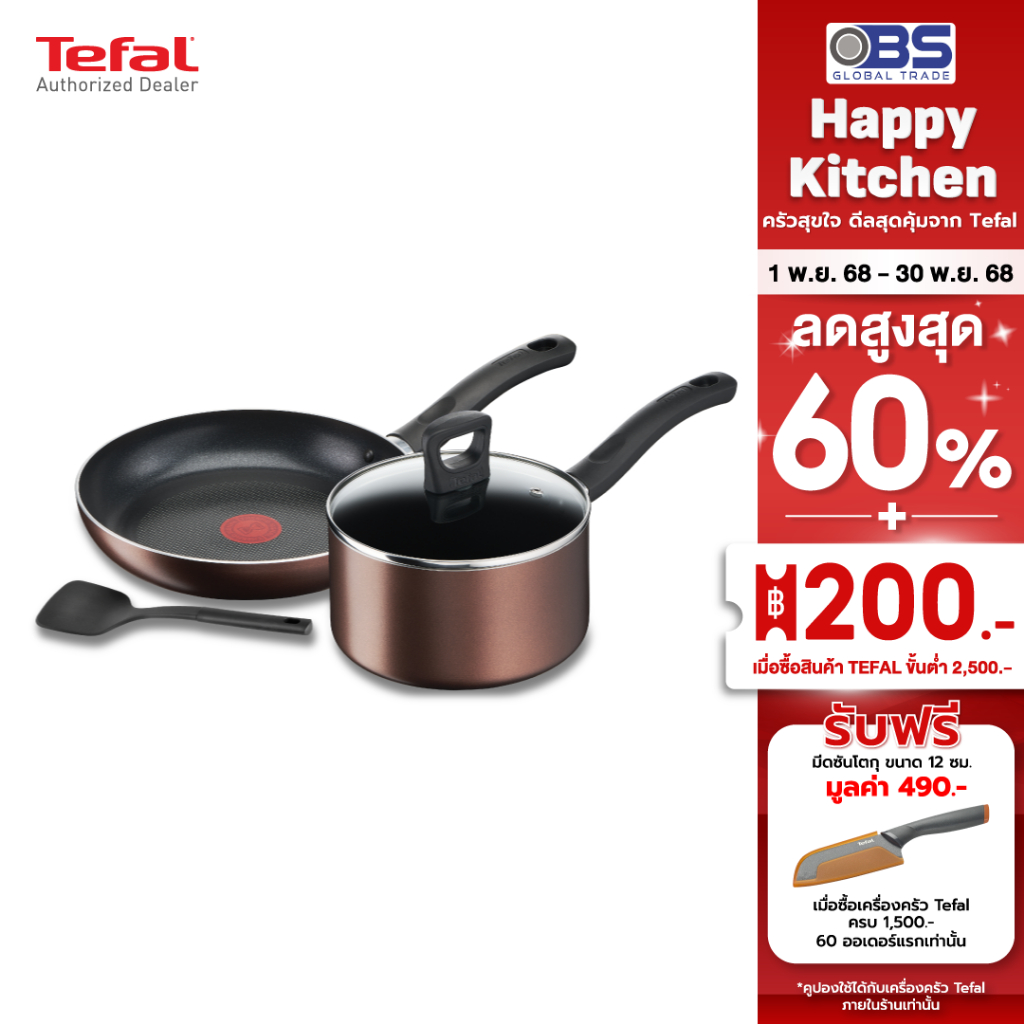กระทะ และหม้อ tefal ชุดหม้อกระทะ 4 ชิ้น Day by Day ก้นอินดักชั่น รุ่น G143S495