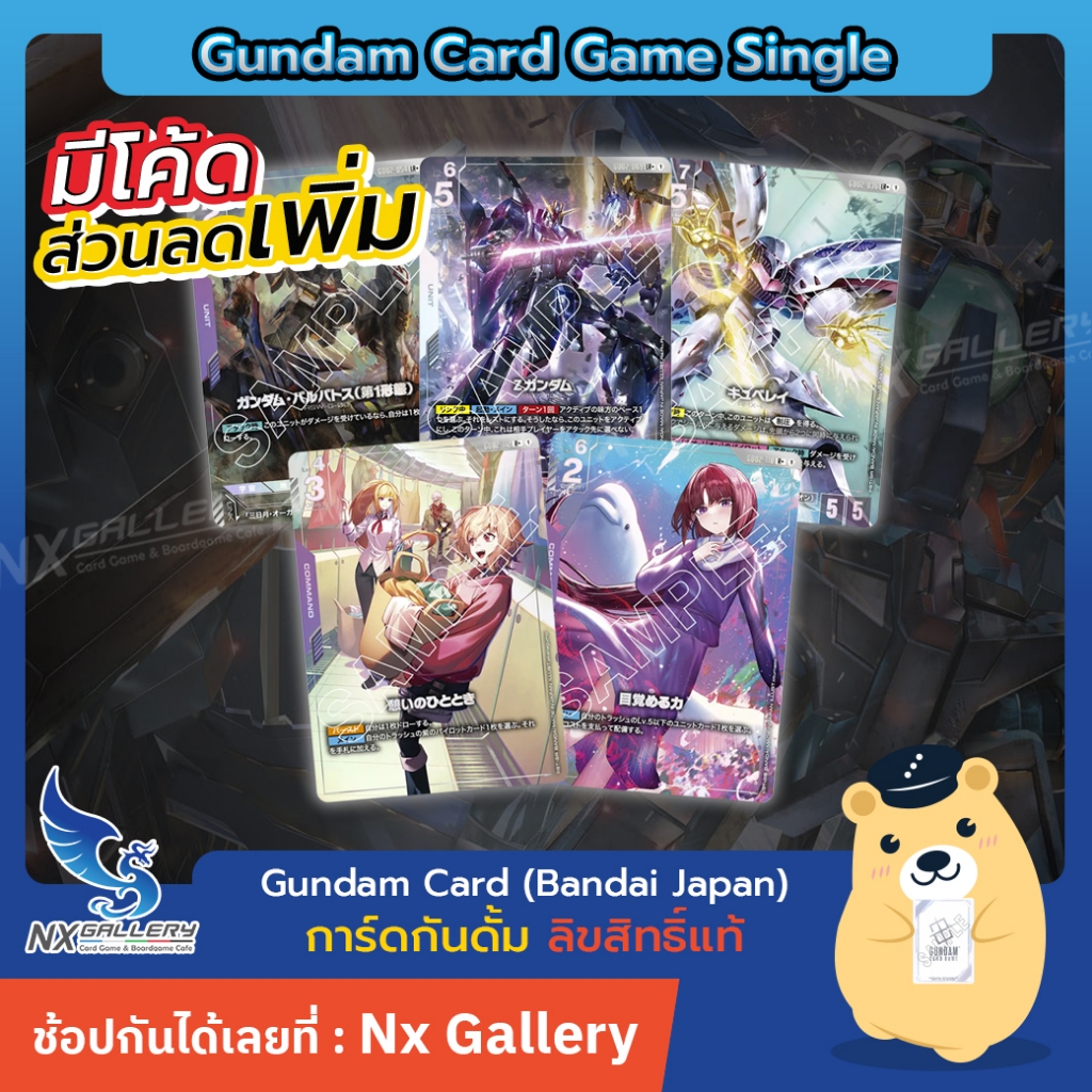 [Gundam Card Game] GD02 Single - Parallel Art การ์ดแยกใบระดับ PA Japanese Ver. (กันดั้ม การ์ดเกม)
