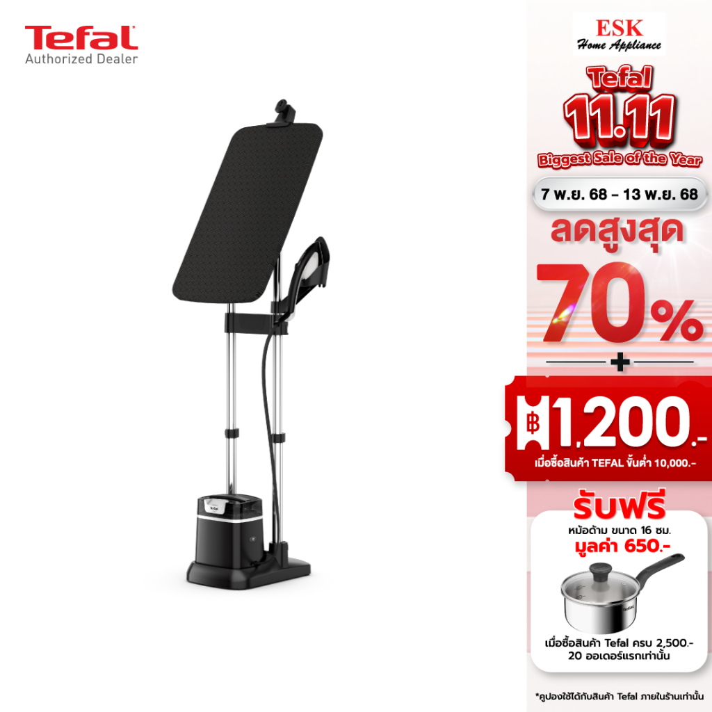 Tefal เตารีดแรงดันไอน้ำแบบยืน IXEO PLUS รุ่น QT1510T0 QT1510 QT1510TO รีดเก็บจีบเสื้อ (รับประกันศูนย