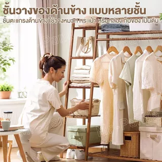 ตู้เสื้อผ้า อเนกประสงค์ ราวแขวนผ้า ผลิตภัณฑ์ไม้ไผ่คุณภาพสูง แข็งแรง แข็งแรงและทนทาน รับน้ำหนักได้ดี ทนทานแข็งแรง
