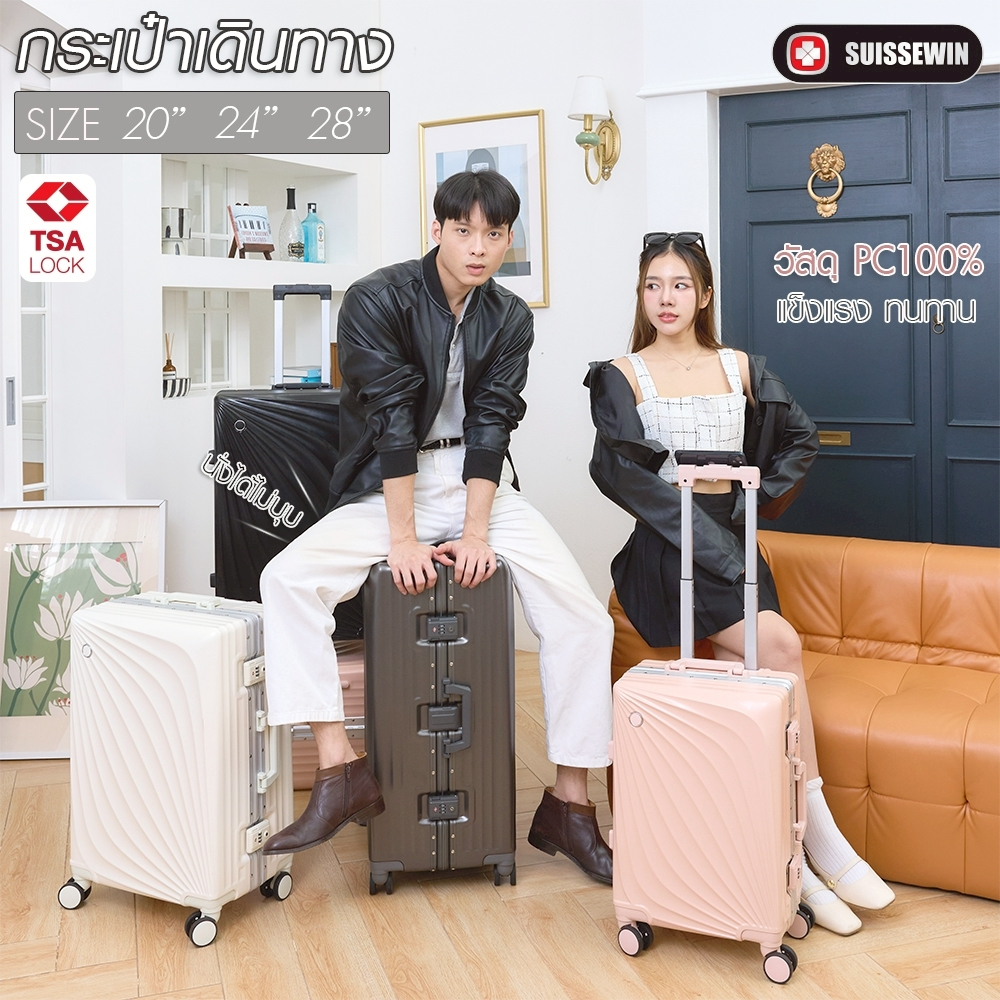 Suissewin กระเป๋าเดินทางโครงอลูมิเนียม วัสดุ PC 100% TSA LOCK กระเป๋าเดินทางได้รอบโลก รุ่น CR77