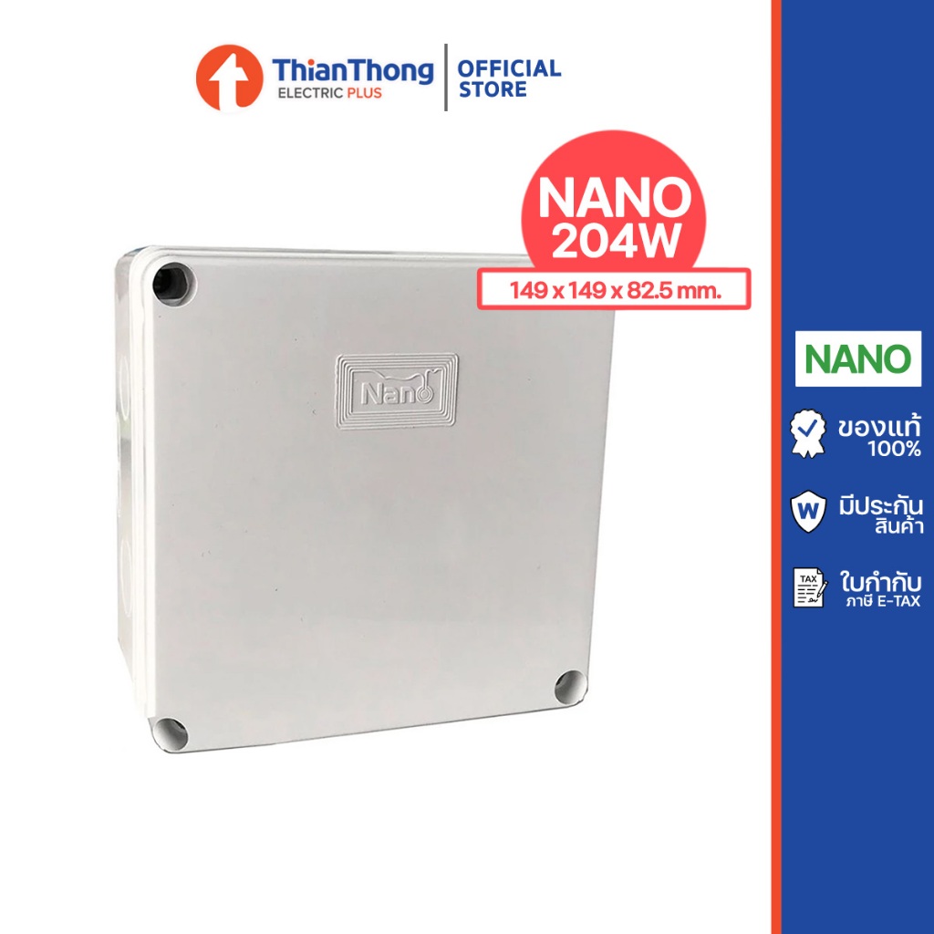 Nano กล่องกันน้ำพลาสติก นาโน Junction Water Proof Box - รุ่น 204W
