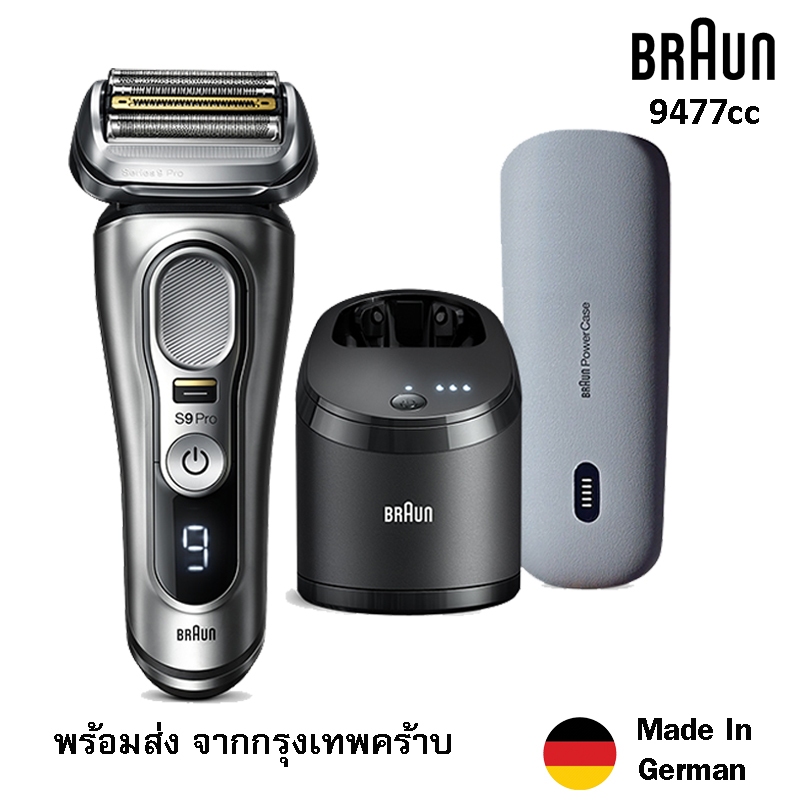 พร้อมส่ง จากไทย Braun Series 9 Pro 9477cc เครื่องโกนหนวดไฟฟ้า + PowerCase + Clean & Charge Station B