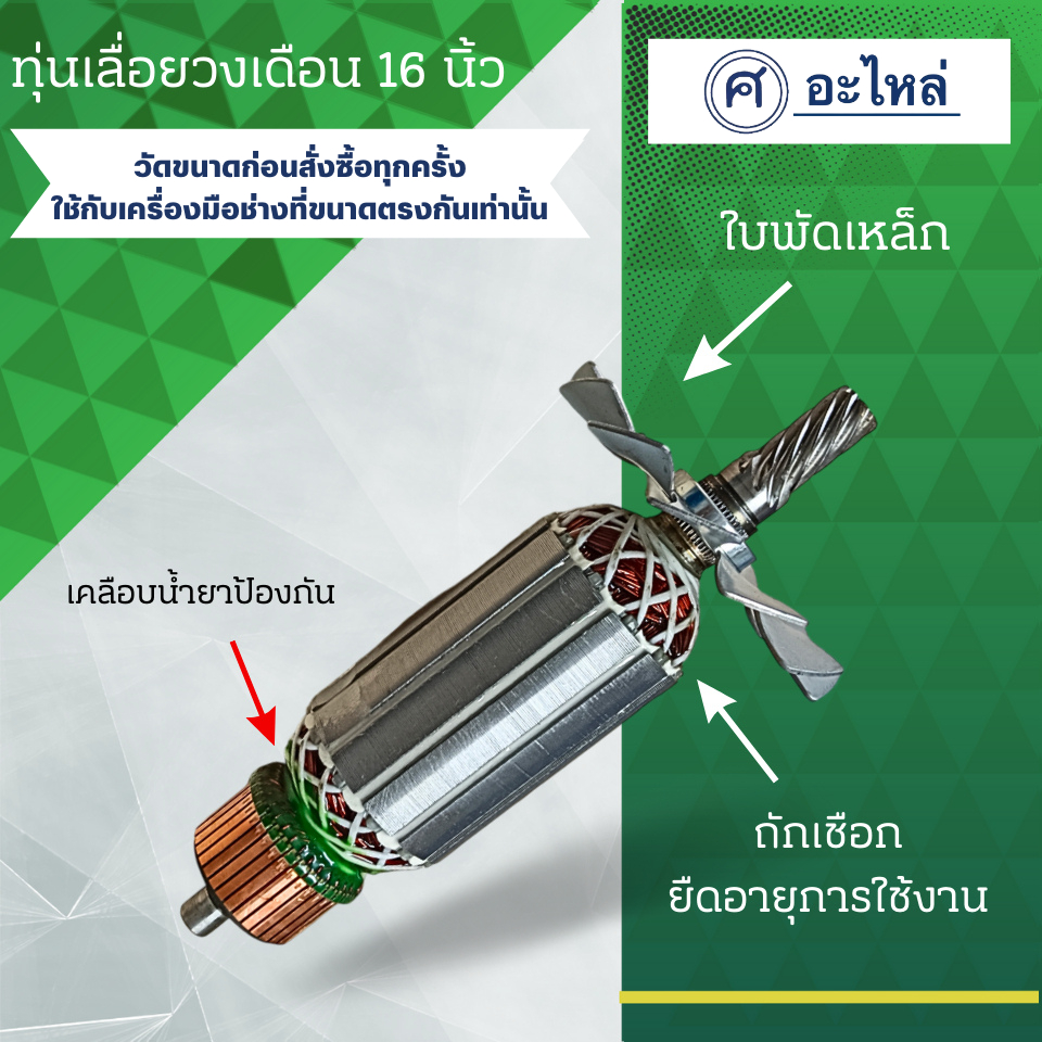ทุ่นเลื่อยวงเดือน 16 นิ้ว แกนเฟือง 9ฟัน ขนาด 50x198x12 มิล (วัดขนาดก่อนสั่งซื้อทุกครั้ง) ออกใบกำกับภาษีได้