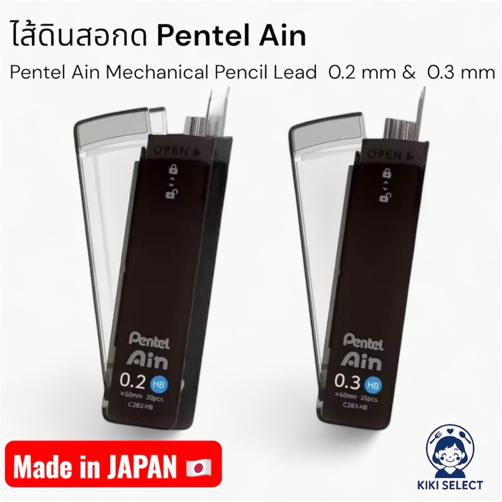 ไส้ดินสอกด Pentel Ain HB – เลือก 0.2 มม. หรือ 0.3 มม. (XC282HB / XC283HB) –ทำจากกราไฟต์และดินเหนียว 