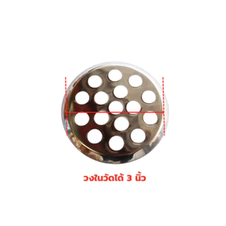 FLOOR DRAIN ตะแกรงรังผึ้ง ตะแกรงน้ำทิ้งสเตนเลส รังผึ้ง มีหลายขนาดให้เลือก ตะแกรงใส่ท่อ คุ้มค่า ราคาถูก คุณภาพดี