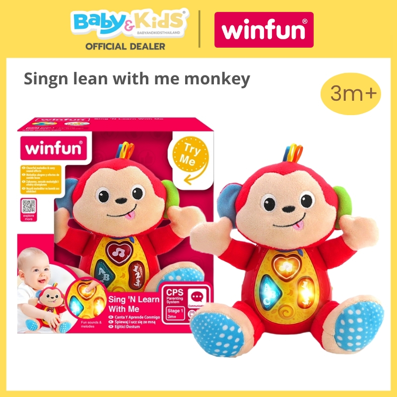 🎈ของเล่นดนตรี🎈WINFUN ของเล่นดนตรี Sing N Lean With Me Kelsey มีตัวตุ๊กตาให้เลือก