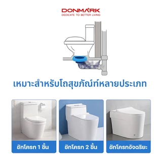 DONMARK ประเก็นขี้ผึ้งกันกลิ่นย้อนจากชักโครก Wax Ring กันกลิ่น รุ่น ATS-28