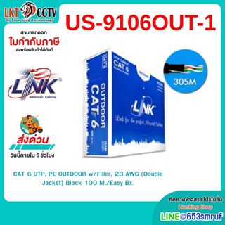 LINK US-9106OUT-1 CAT6 UPT,PE OUTDOOR w/CROSS FILLER 100 M