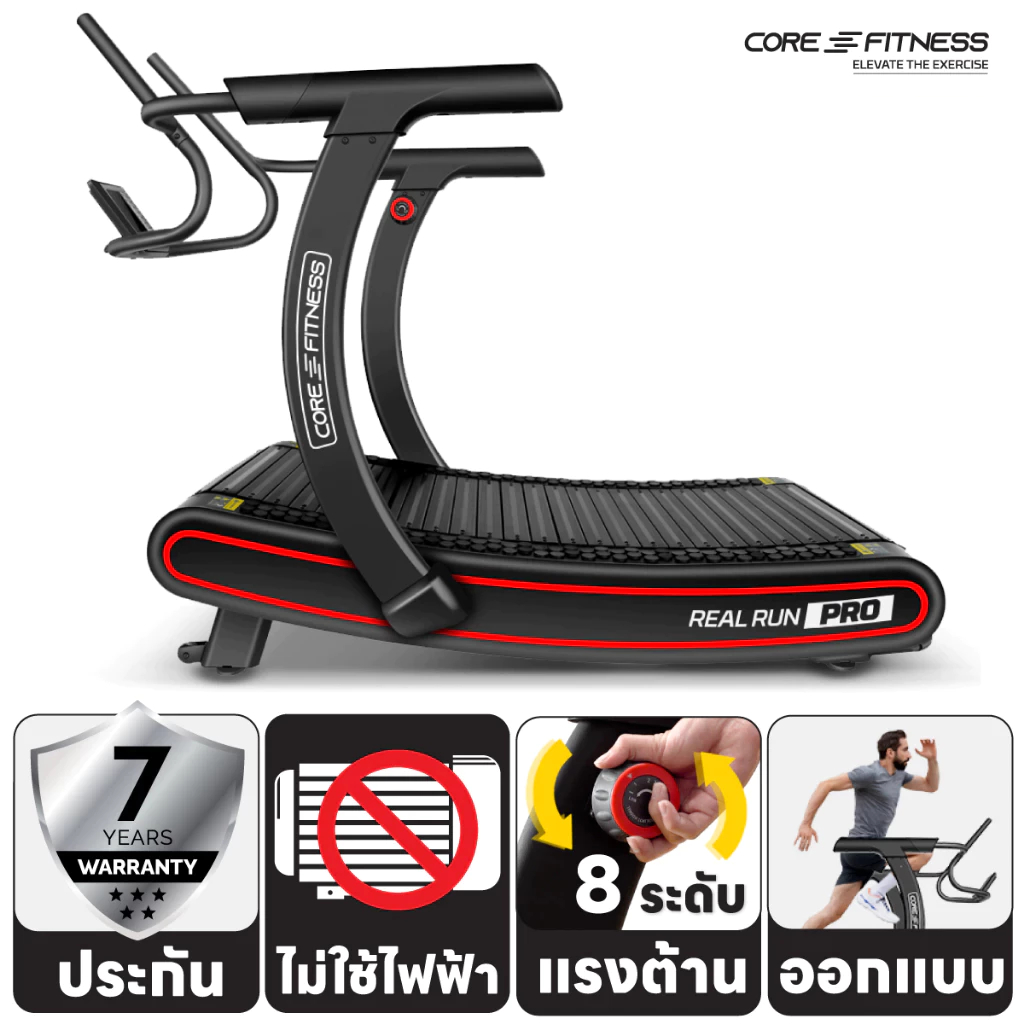 CORE-FITNESS Real Run PRO 2 ลู่วิ่งโค้ง ลู่วิ่งไม่ใช้ไฟฟ้า ระดับนักกีฬา ไร้มอเตอร์ รองรับ Zwift app 