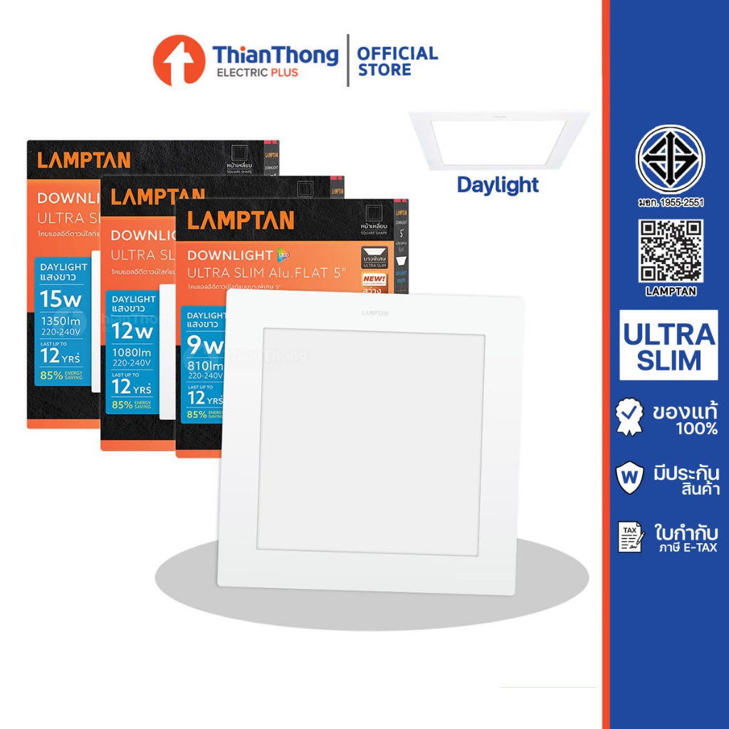Lamptan โคมไฟ Panel LED รุ่น Ultra Slim ขนาด 9W 12W 15W ทรงเหลี่ยม