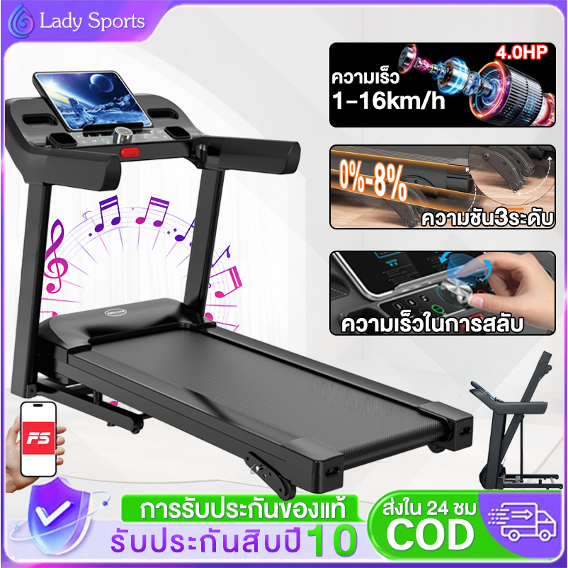 ลูวิ่งไฟฟ้า ลู่วิ่ง ไฟฟ้า JC700 treadmill 4.0 แรงม้า ลู่วิ่งพับได้ ปรับระดับความเร็ว 12 ระดับ ปรับคว