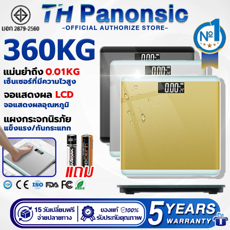 รับประกัน5ปี🥇เครื่องชั่งน้ำหนักดิจิตอล 0.01-360KG จอLED แสดงอุณภูมิ เครื่องชั่งน้ำหนัก เครื่องชั่งดิจิตอล（รวมแบตเตอรี่）