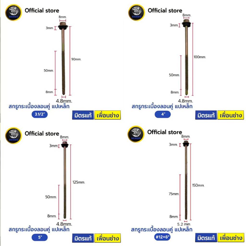 SENDO สกรูกระเบื้องลอนคู่ ปลายสว่าน100ตัว แปเหล็ก (แหวนยาง) #10 สกรู สกรูหัวหกเหลี่ยม - รูปที่ 5