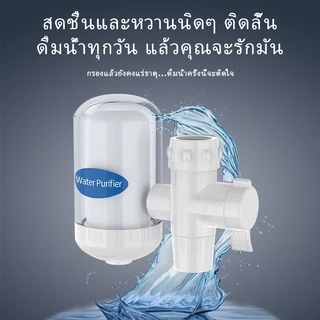 เครื่องกรองน้ำรุ่น เครื่องกรองน้ำก๊อก พร้อมใส้กรองในชุด องค์ประกอบตัวกรองเซรามิก ล้างทำความสะอาดได้