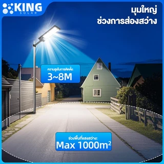 KING ไฟถนนโซล่าเซลล์ ไฟโซล่าเซลล์ โซล่าเซลล์ 100000W โคมไฟถนน กลางแจ้งกันน้ำ กันน้ำและกันฟ้าผ่ แสงสีขาว ระบบเซนเซอร์