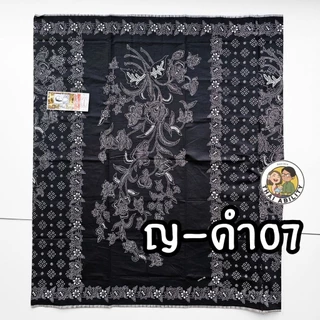 ✨ ตราเจ้าหญิง ของแท้ / อย่างดี ✨ ผ้าถุง เย็บแล้ว {{ สีดำ }} กว้าง 2 เมตร x ยาว 1.1 ม. โสร่ง เกรดดี เนื้อดี cotton 100% จ