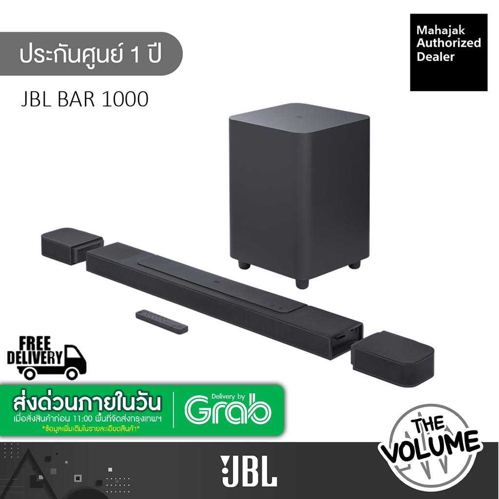 JBL Bar 1000 ลำโพงซาวด์บาร์ 7.1.4 Channel l Dolby Atmos l DTS:X