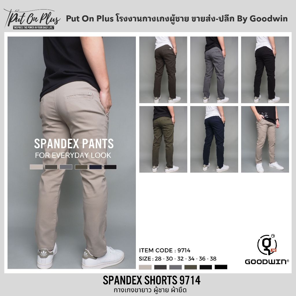 ⚡GW⚡9714 กางเกงขายาว ผู้ชาย ผ้ายืด สีพื้น Slim fit ยาว 39-43 นิ้ว ไซส์ 28-36 Goodwin Brand