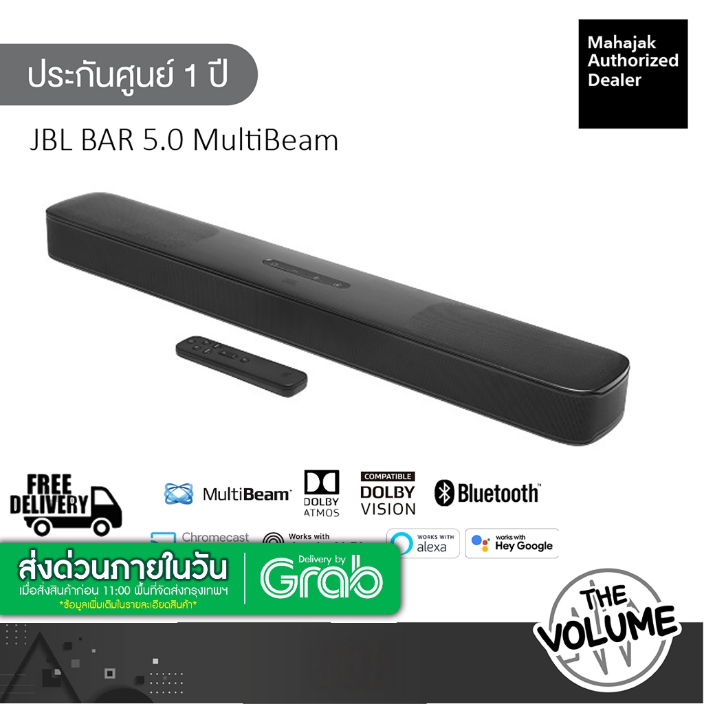 JBL Bar 5.0 MultiBeam | 5.0 channel soundbar with MultiBeam™ technology | Virtual Dolby Atmos® (รับป
