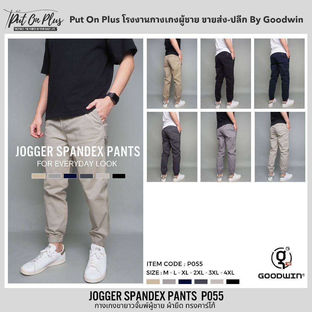 ⚡GW⚡P055 กางเกงขาจั้มพ์ Jogger Pants ผู้ชาย ผ้ายืดคอตต้อนSpandex เอวยืด มีเชือกผูก ยาว 36-38 นิ้ว ไซ