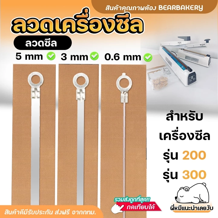 ðāļŠāđāļāļāļĢāļĩ/āļĄāļĩāđāļĨāļāđ ðāļĨāļ§āļāđāļāļĢāļ·āđāļāļāļāļĩāļĨ āļāļ°āđāļŦāļĨāđāđāļāļĢāļ·āđāļāļāļāļĩāļĨ ( āļĢāļļāđāļ PFS 200/300 | 0.6 / 3 / 5 mm ) āļĄāļĩāđāļāđāļāļāļąāļāļāļ§āļēāļĄāļĢāđāļāļāļĨāļ§āļāļāļĩāļĨ