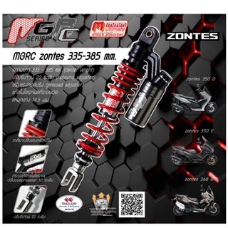 โช้คอัฟ MMM (3M) MGRC Zontes ปรับพรีโหลด รีบาสน์จริง มีซัพแท…