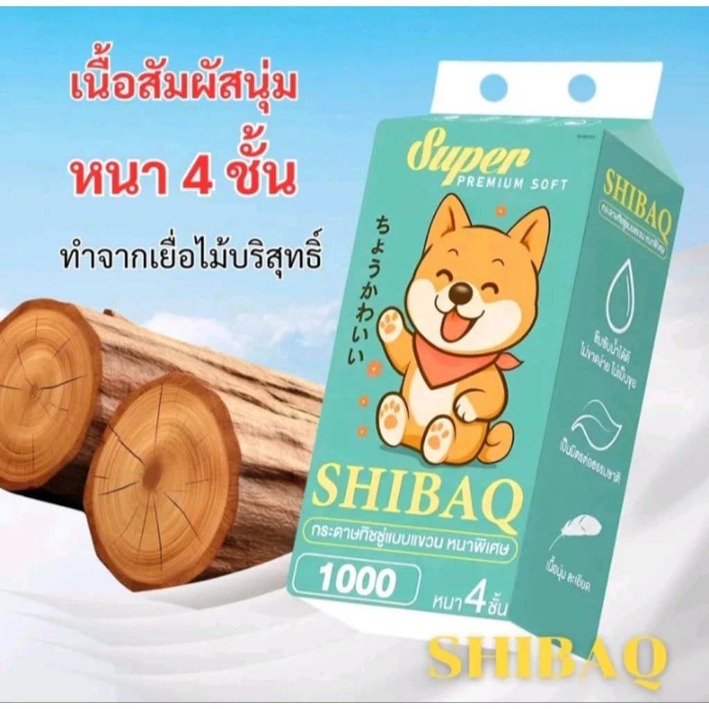 ทิชชู่แขวน SHIBAQ ลายใหม่ล่าสุด นุ่ม ใหญ่ thumbnail 7