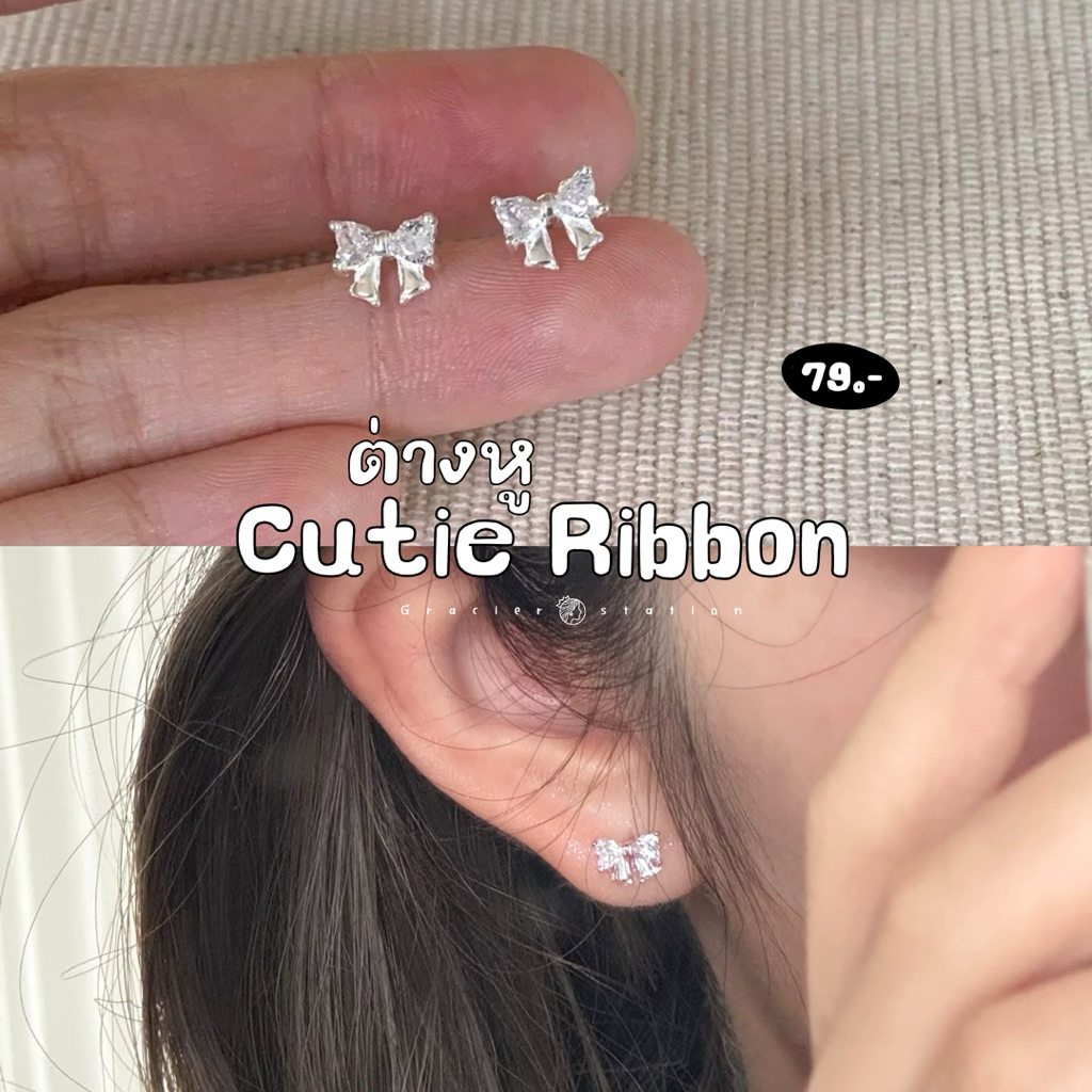 🎀✨ต่างหู Cutie Ribbon; ต่างหูโบว์เพชร