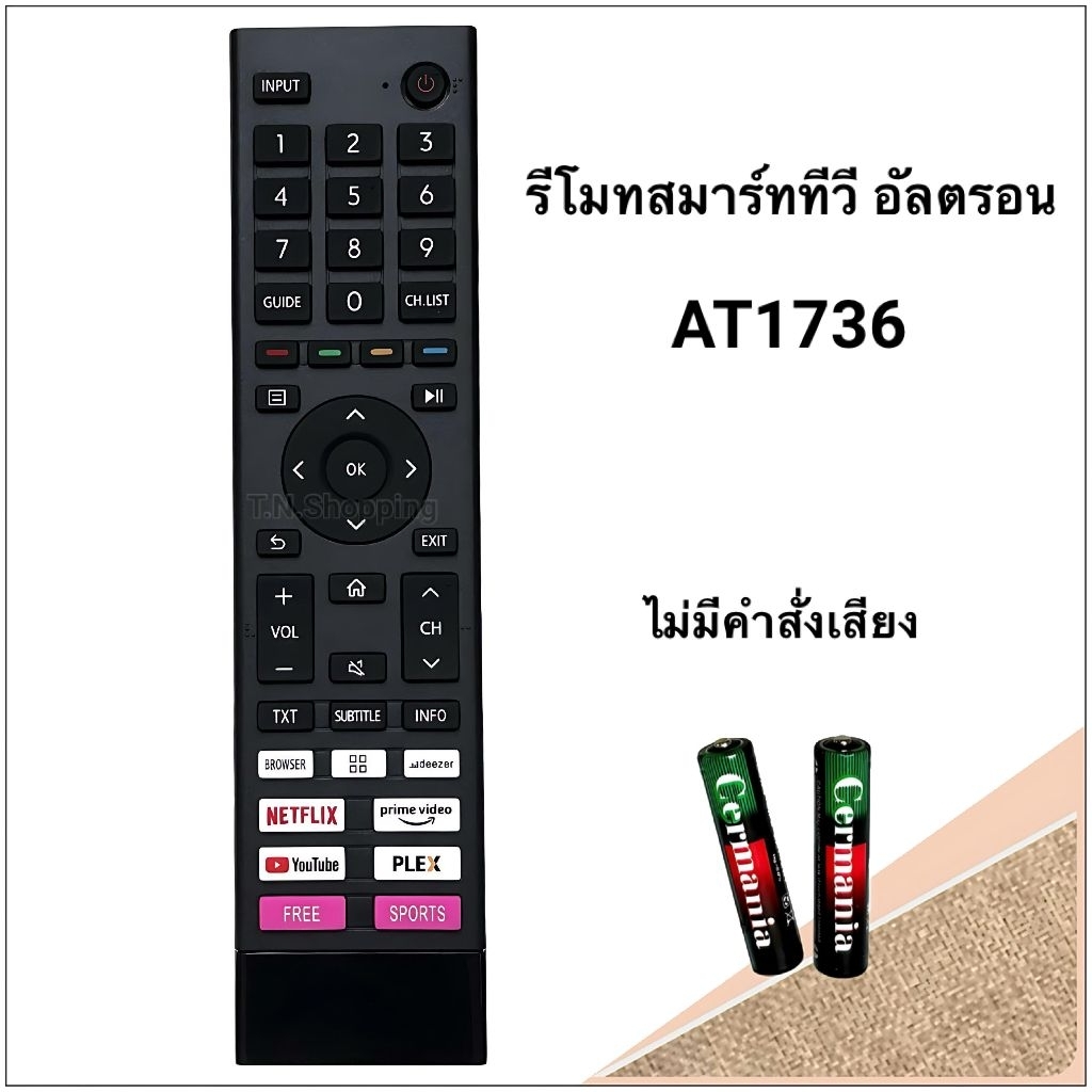 รีโมทสมาร์ททีวี Smart TV ยี่ห้อ Altron  รหัส AT1736 อัลตรอนวีด้า