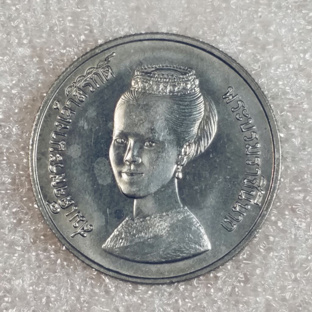 เหรียญกษาปณ์ที่ระลึก 5 บาท พระราชินี FAO CERES ปี 2523