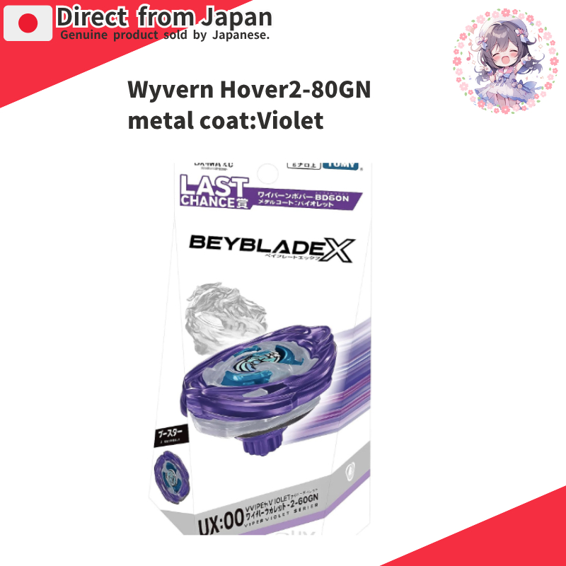 [TAKARATOMY] BEYBLADE X Wyvern Hover 2-80GN Metal Coat: Violet - Direct From JAPAN