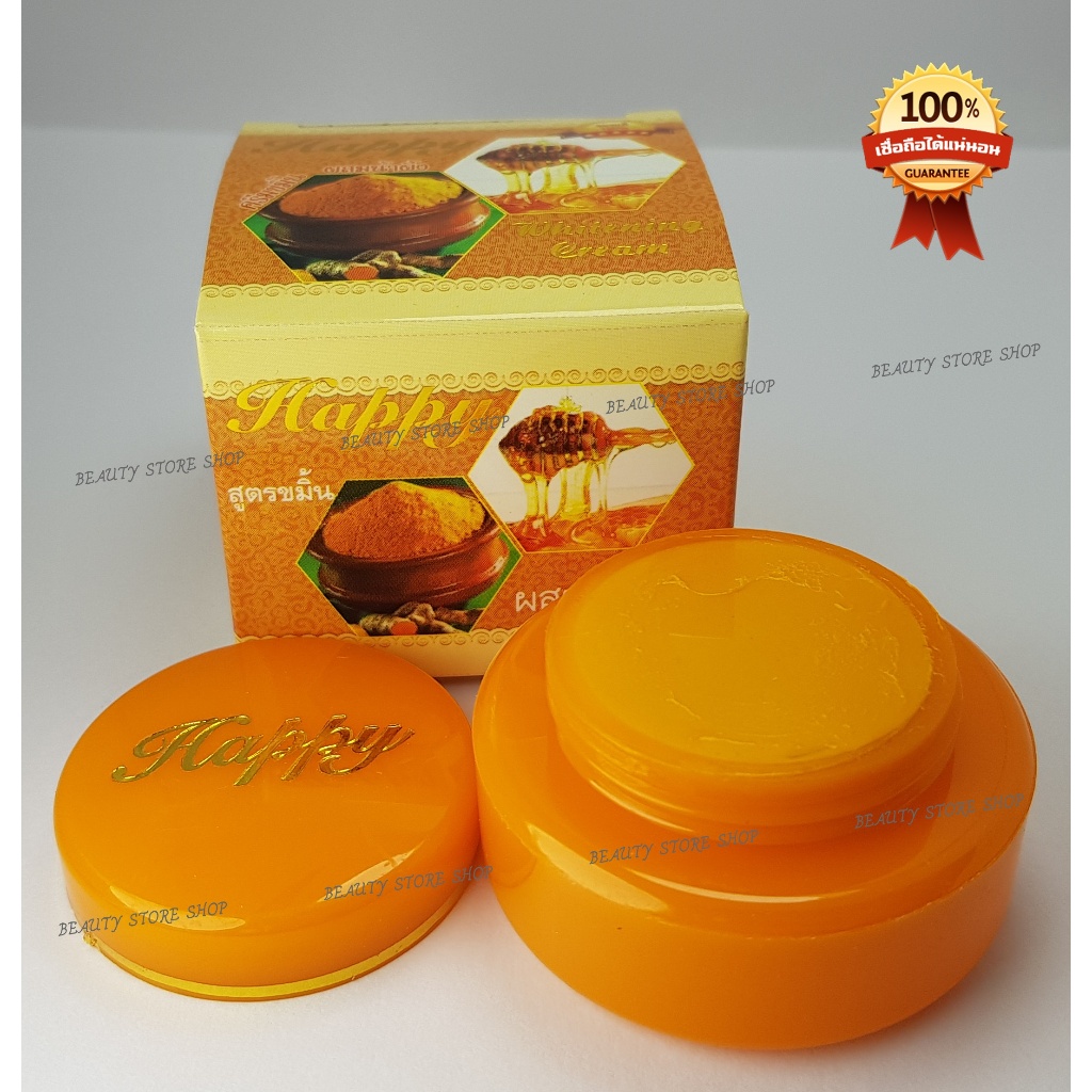 ครีม Happy  ขมิ้นผสมน้ำผึ้ง แฮปปี้กล่องส้มแท้ 1ตลับ ขายปลีก-ส่ง