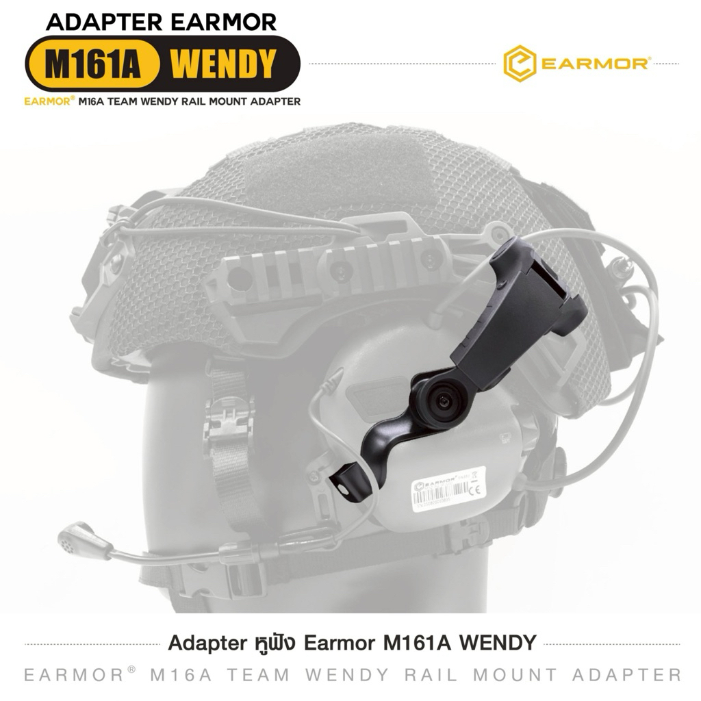 Adapter หูฟัง Earmor M161A WENDY  [ EARMOR® M16A TEAM WENDY Rail Mount Adapter ]