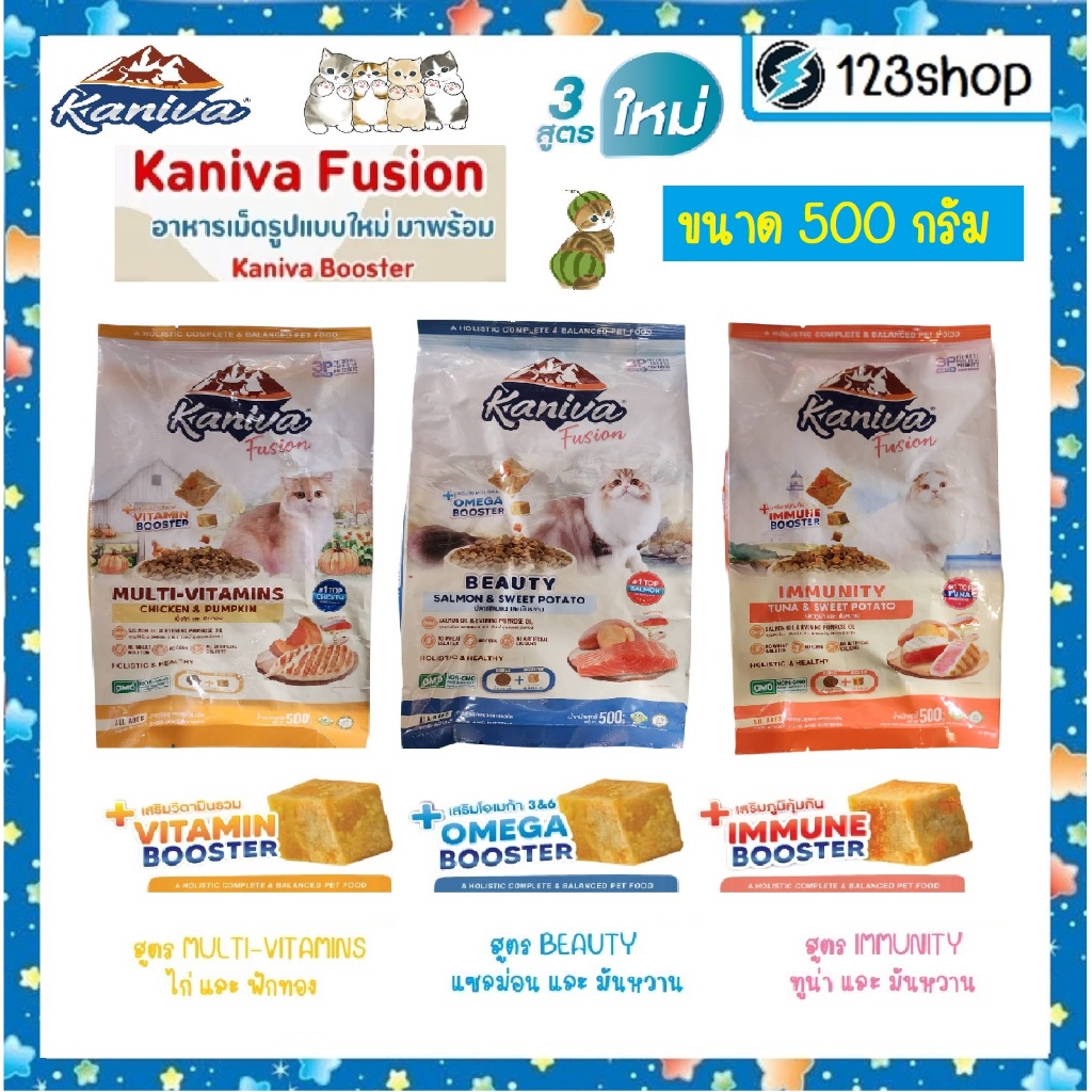 [ขนาด 500 กรัม] Kaniva Fusion Catfood อาหารแมว คานิว่าฟิวชั่น พร้อม Kaniva Booster สูตรพิเศษเฉพาะ สำหรับแมว4เดือนขึ้นไป
