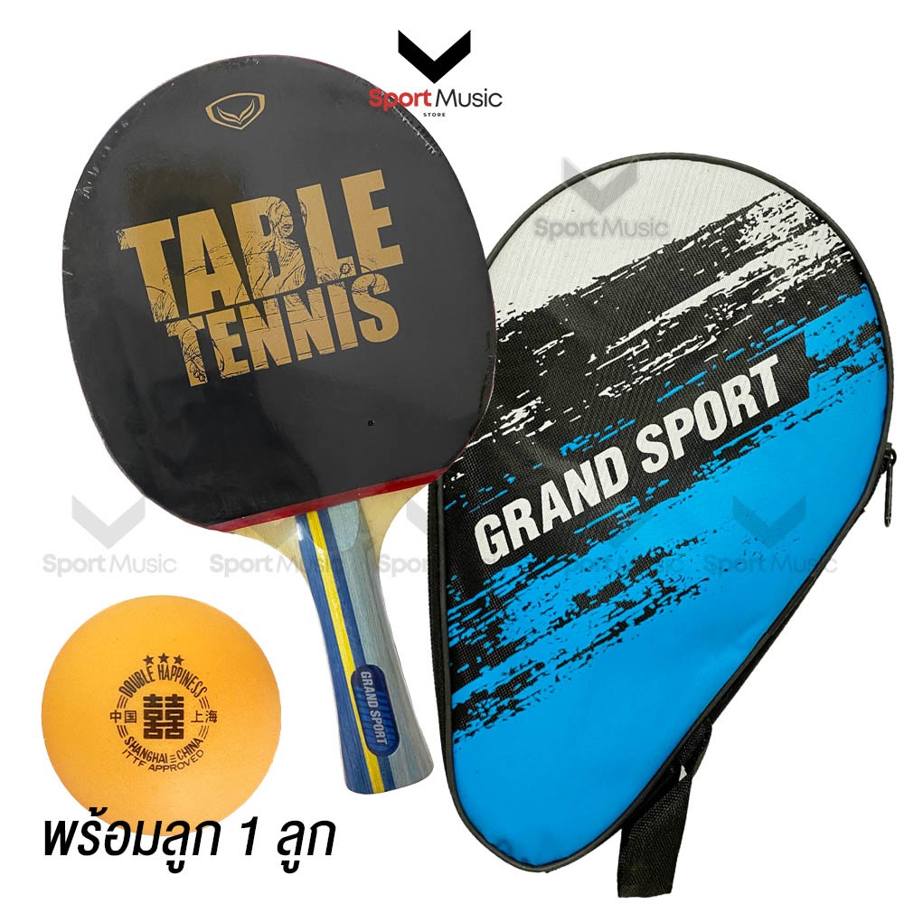 GRANDSPORT ไม้ปิงปอง พร้อมกระเป๋าใส่ พร้อมลูกปิงปอง รุ่น T-REX รหัส 378278 / 375266 / 378275