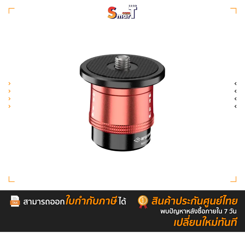 IFOOTAGE - Cobra 3 Quick Release Mount ประกันศูนย์ไทย