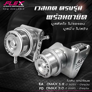 กระป๋องเวสเกต 1.9 / 4JJ3 Flex รับแรงบูสต์สูง ของแต่งเทอร์โบ