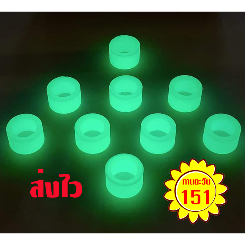 ยางรัดสายอากาศ เรืองแสง