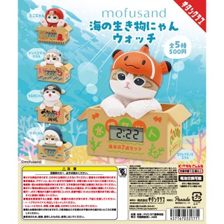 Gashapon Kitan Club Mofusand Sea Creatures Cat Watch