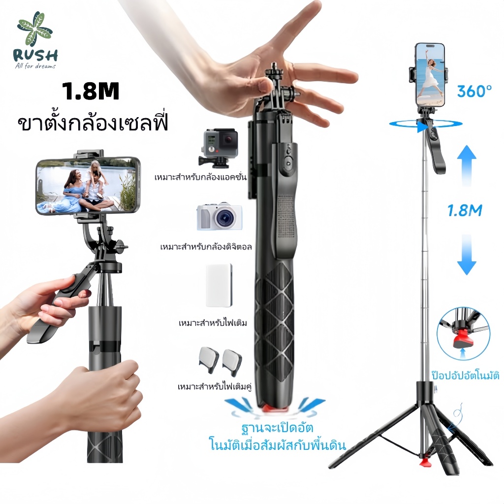 ขาตั้งเซลฟี่แบบป๊อปอัพสูง 1.8 เมตร, ตัวกันสั่นแบบสมดุล, ขาตั้งกล้องสำหรับถ่ายทอดสด, รีโมทคอนโทรล Bluetooth