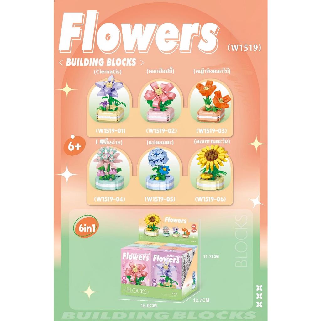 🌼 ชุดบล็อกดอกไม้ 6 แบบ ดอกไม้ต่อได้ ของขวัญน่ารัก บล็อกของเล่นเสริมสร้างจินตนาการ เหมาะสำหรับเด็กและผู้ใหญ่ - รูปที่ 2