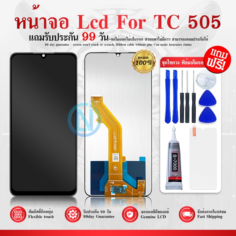 หน้าจอ LCD ใช้กับTCL 505 Display จอ+ทัช อะไหล่มือถือ อะไหล่ จอ tcl505 รุ่นใหม่