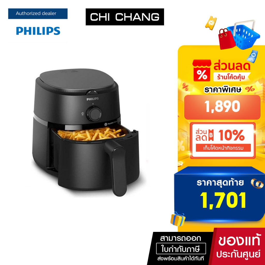 Philips AirFryer 1000 Series หม้อทอดอากาศฟิลิปส์ Series 1000 NA110/00 3.2L สีดำ